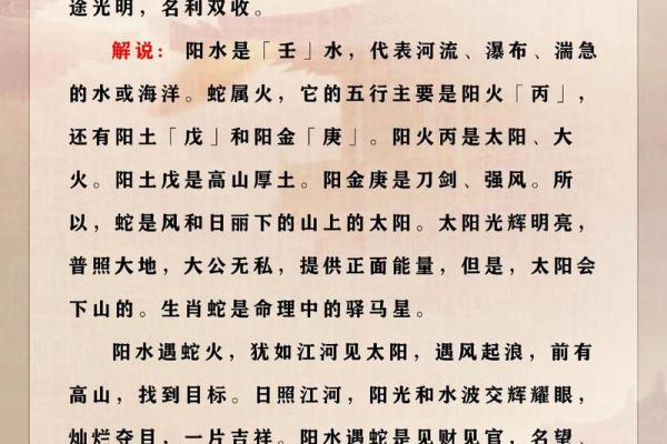 壬水八字分析及性格特征解读