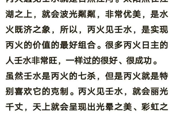 壬水八字分析及性格特征解读