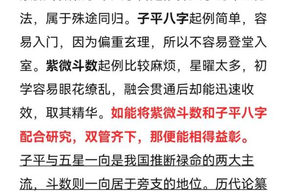 紫薇斗数看贵气