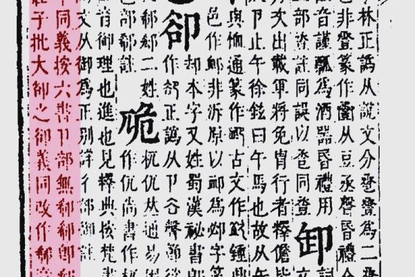 姓郗的名人-姓名学-华易算命网姓名