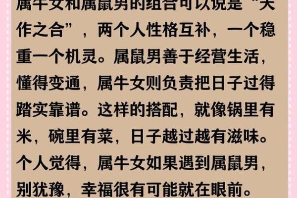 属牛的女人和什么属相最配对 属牛的女人和什么属相最配婚姻