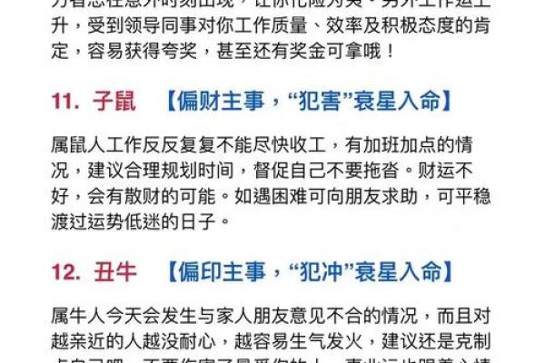趋利避害！鸡年吉星凶星的所在方位