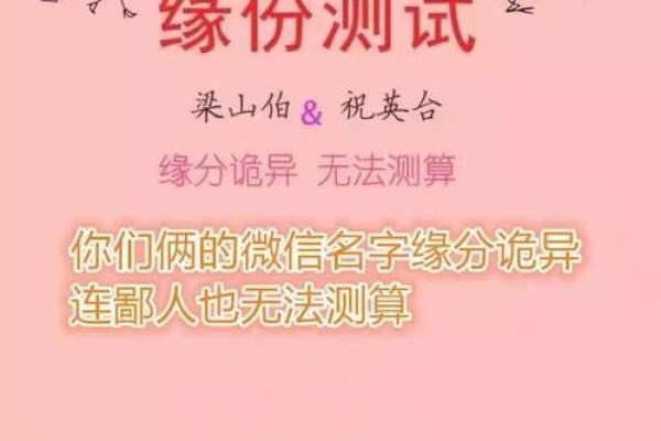 姓名测试与配对分析 姓名测配对婚姻配对？
