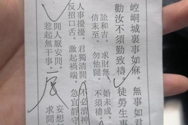 黄大仙99号灵签