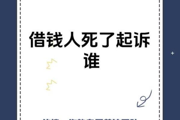 总被借钱 风水