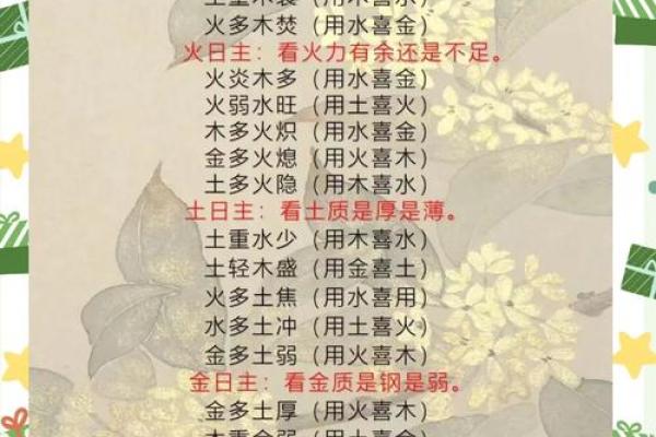 女命多合的八字特征