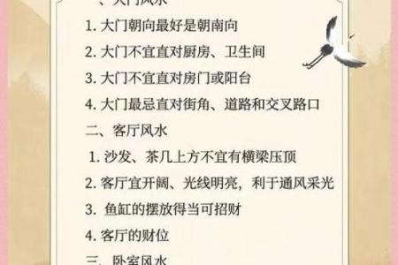 风水学镜子对着床有什么忌讳讲究