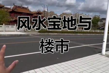 上海风水_大家选哪个定居呀