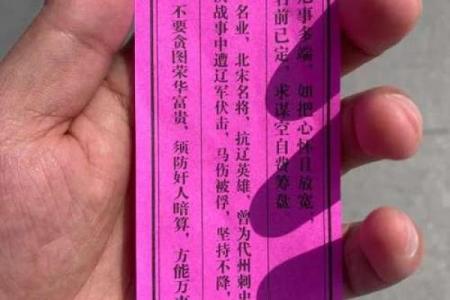 吕祖灵签89签解签