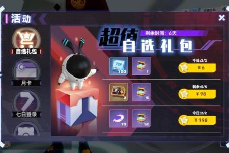 凹凸世界手游怎么解锁星座