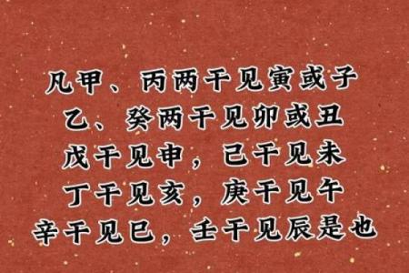 八字贵人