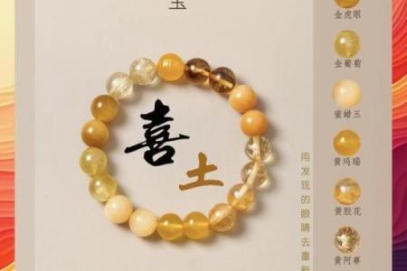 手串与风水