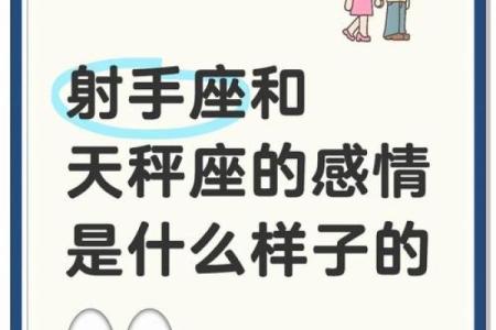 射手座和双鱼座的终极配对