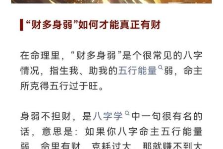 男命八字无财