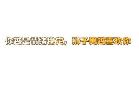 天蝎女和狮子男配对指数 天蝎女和狮子男适合在一起吗