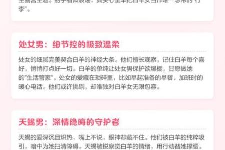 对白羊女专一的星座男