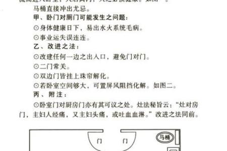 家里卧室风水禁忌以及化解方法