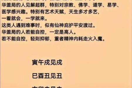 什么样的八字是娘娘命 娘娘命八字如何