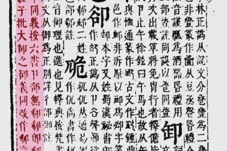 姓郗的名人-姓名学-华易算命网姓名