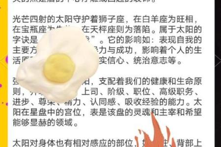 太阳星座会影响外貌吗