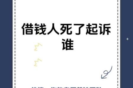 总被借钱 风水