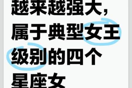 哪些星座天生就是女王的