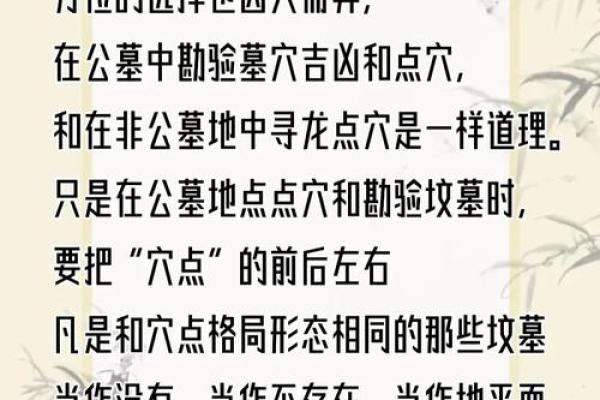 好的风水墓怎么找