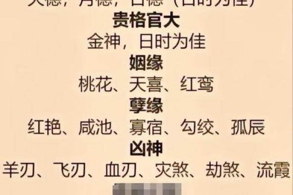 高情商的八字命理分析