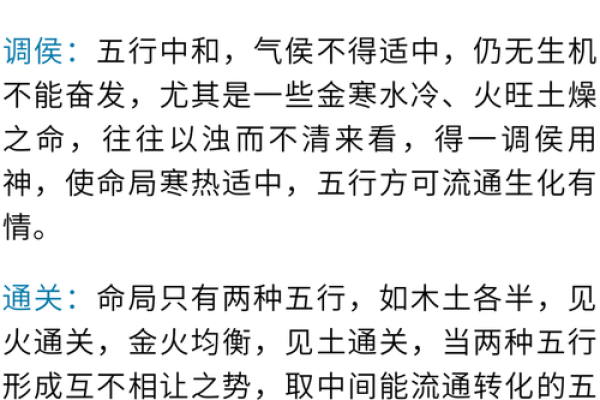 八字算喜用神和忌用神