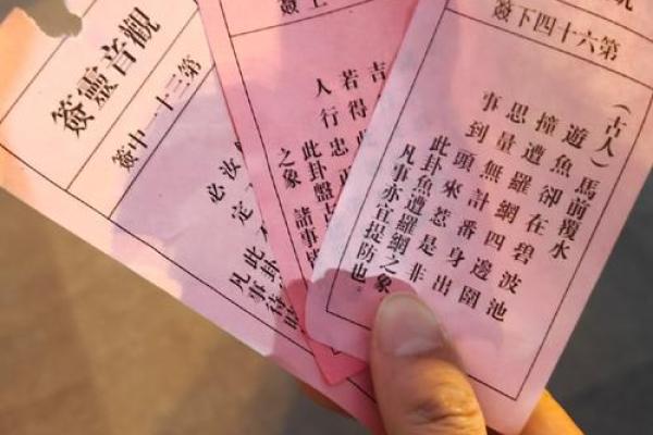 潮汕七圣娘娘灵签