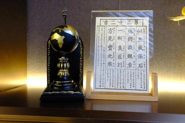 浅草寺灵签99签