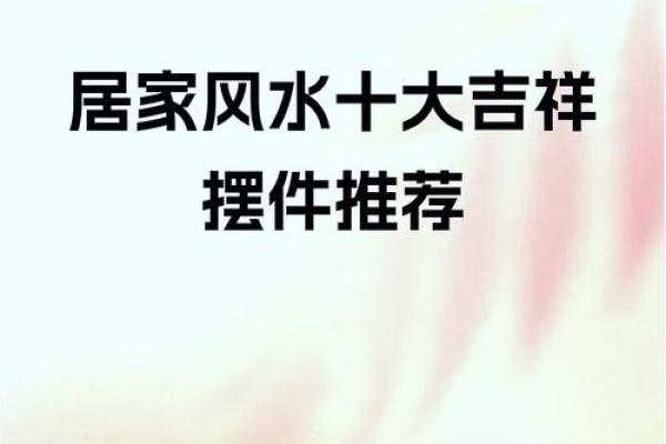 做生意要注意的风水讲究