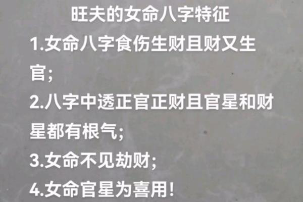 【女强人】八字分析：性格、婚姻、职场必知！