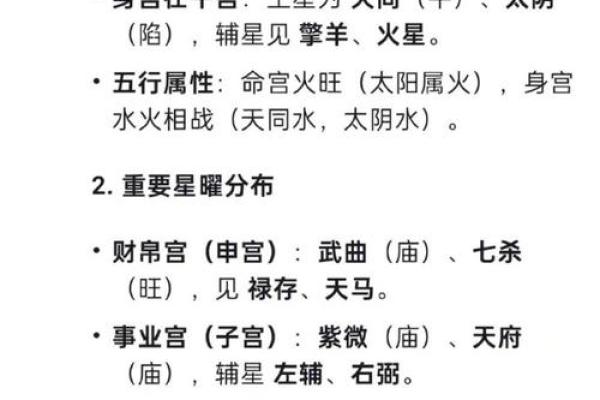 精批八字,八字算命详细精批一生
