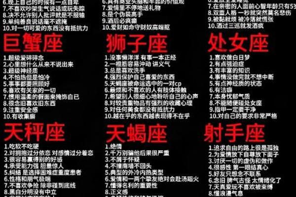 差点运气，很努力却容易没结果的星座
