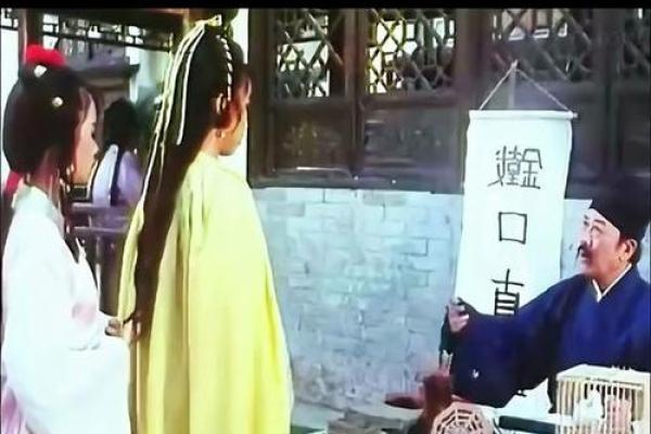 不想算命的女人