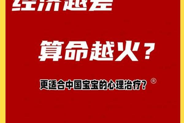 为什么说年轻人不可以随便算命的说法呢