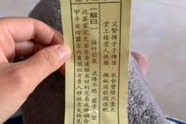 观音灵签第14签婚姻求解