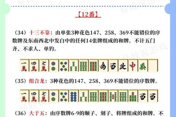 开台打麻将风水禁忌