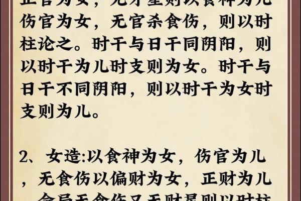 八字有四个食神的命运