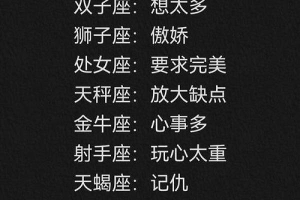 12星座最佳闺蜜排名