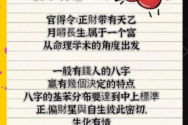 八字藏着命运