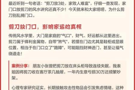 风水学家的攻略