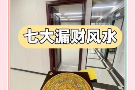 只需微调风水！即可修正办公室财运