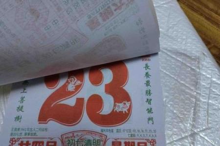 易经正月十五,易经老黄历万年历