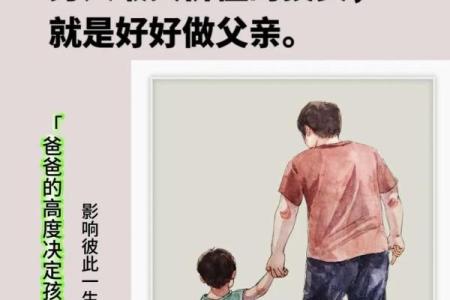 父亲的格局，也就是家庭的风水