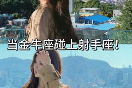 金牛座女生和什么座最配对 金牛座女生最吃哪一套