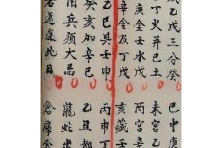 精批八字,八字算命详细精批一生