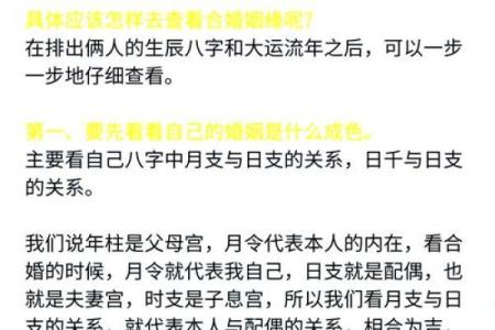 生辰日期合婚免费测试 婚姻幸福的男女都有这样的八字