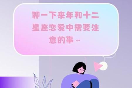 12星座男友最爱干涉女友哪方面！